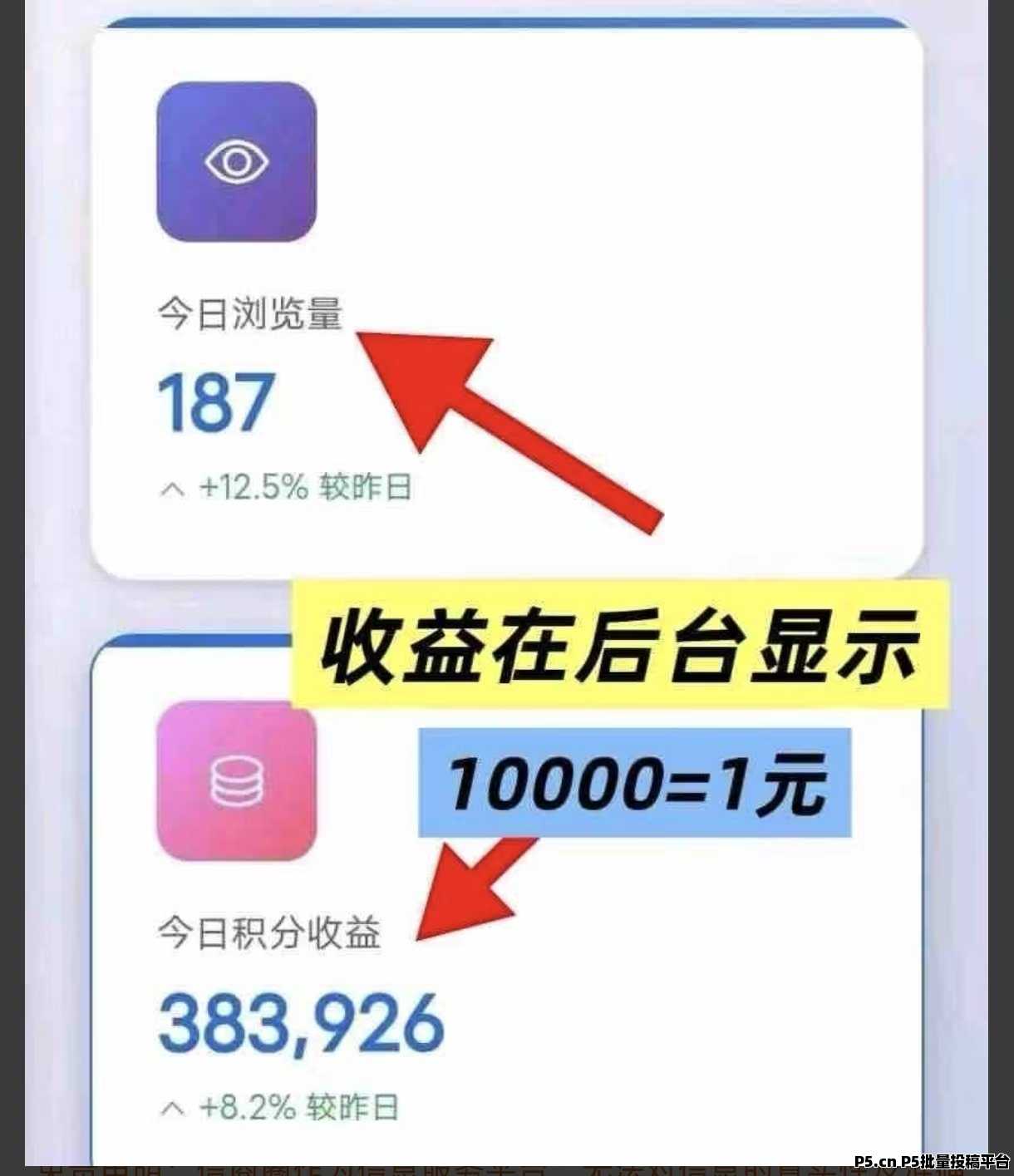 青苹果纯看广告平台