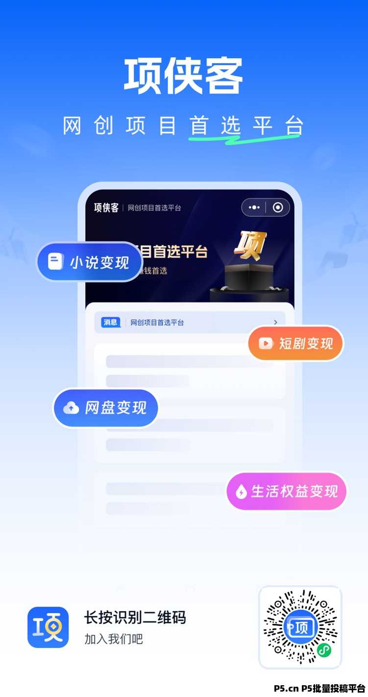 项侠客平台注册步骤，邀请码最新版
