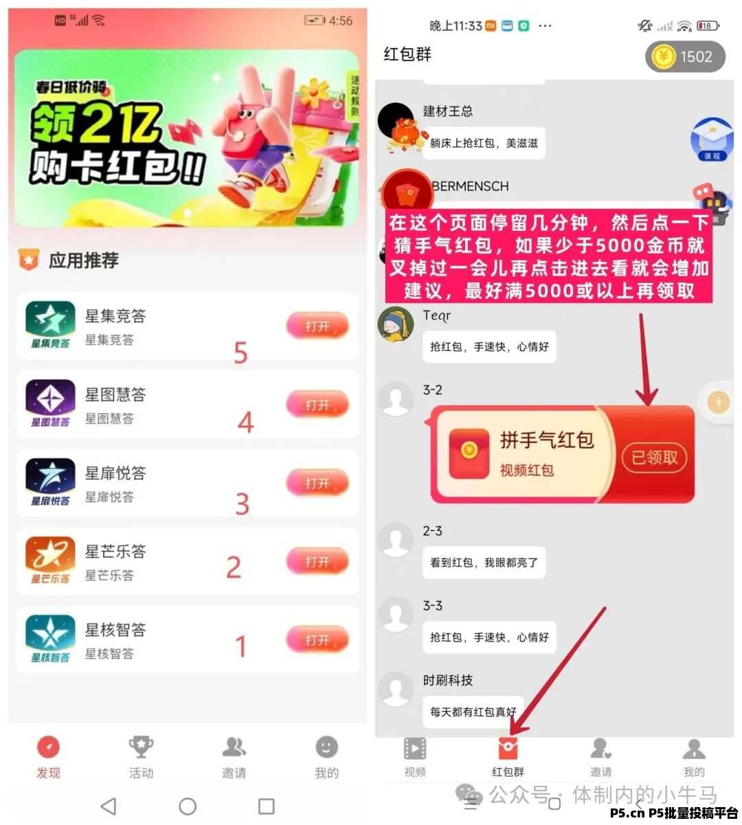 星汇趣玩：自动挂机看广，可开团队