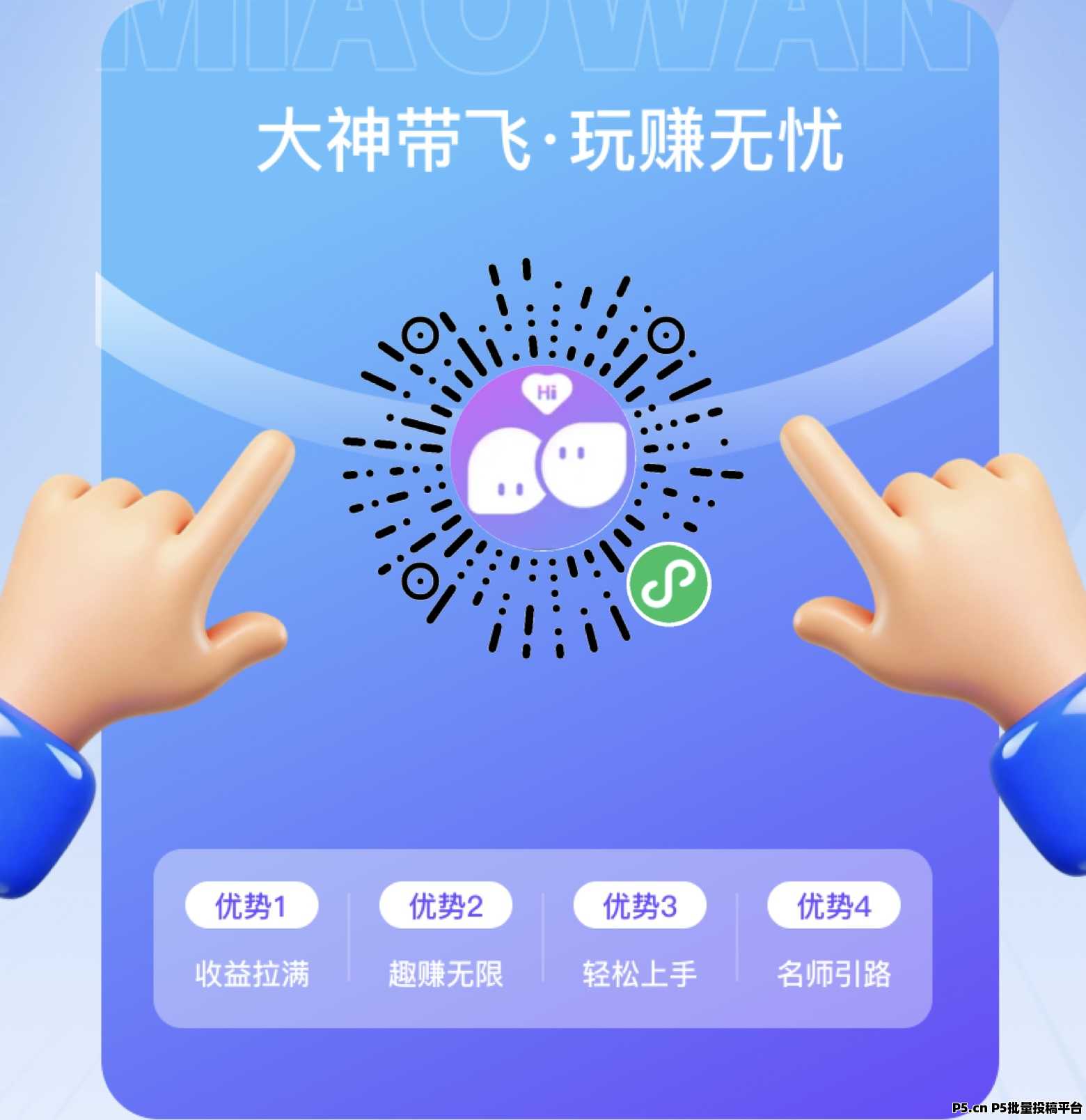 趣玩领赏，微信掘金小游戏