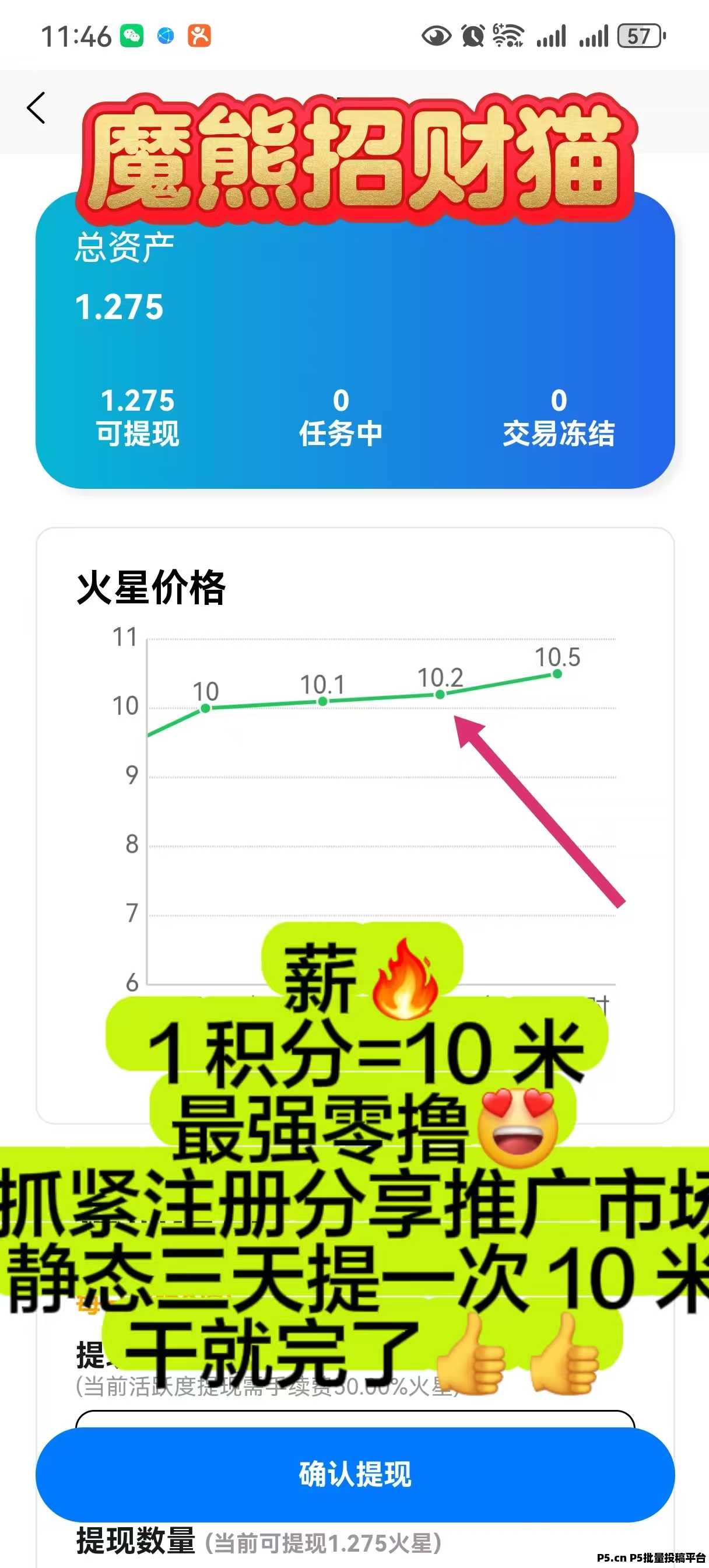 2026首码青苹果，广告无插件，团队高收溢 