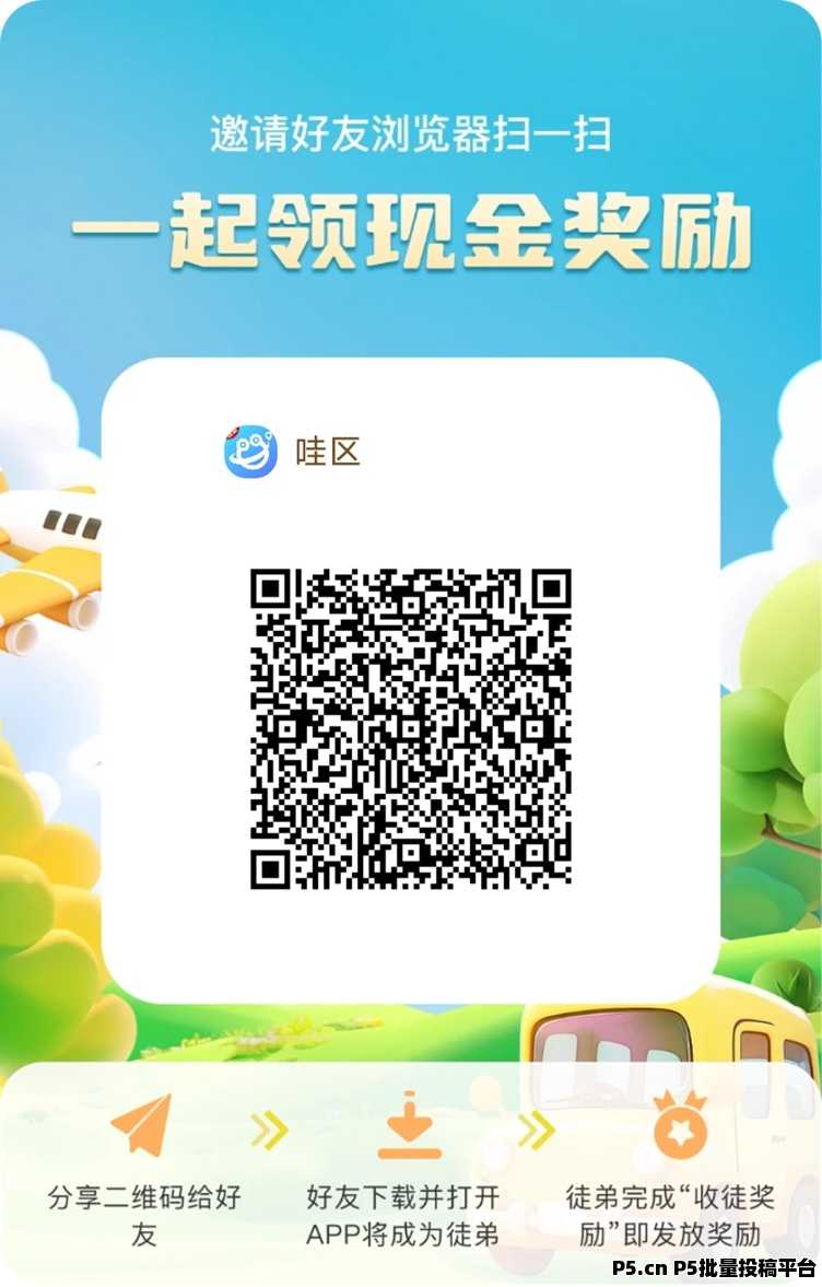 哇区简玩旗下新广告零撸产品，看广告收益高，附送最新广告零撸掘金方法