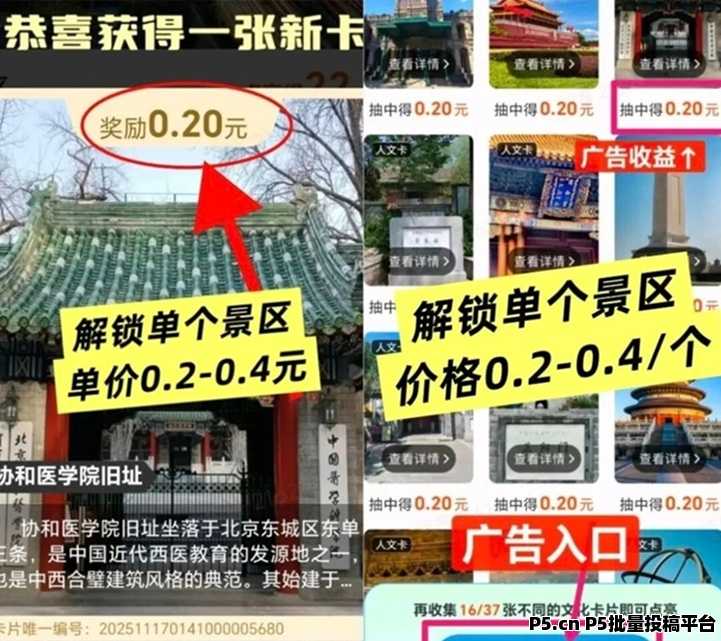 哇区简玩旗下新广告零撸产品，看广告收益高，附送最新广告零撸掘金方法