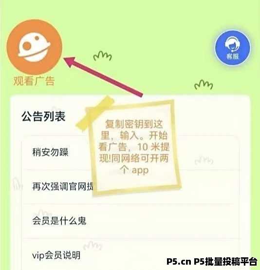 青苹果，纯零撸简单无脑看广告赚米，每日轻松赚
