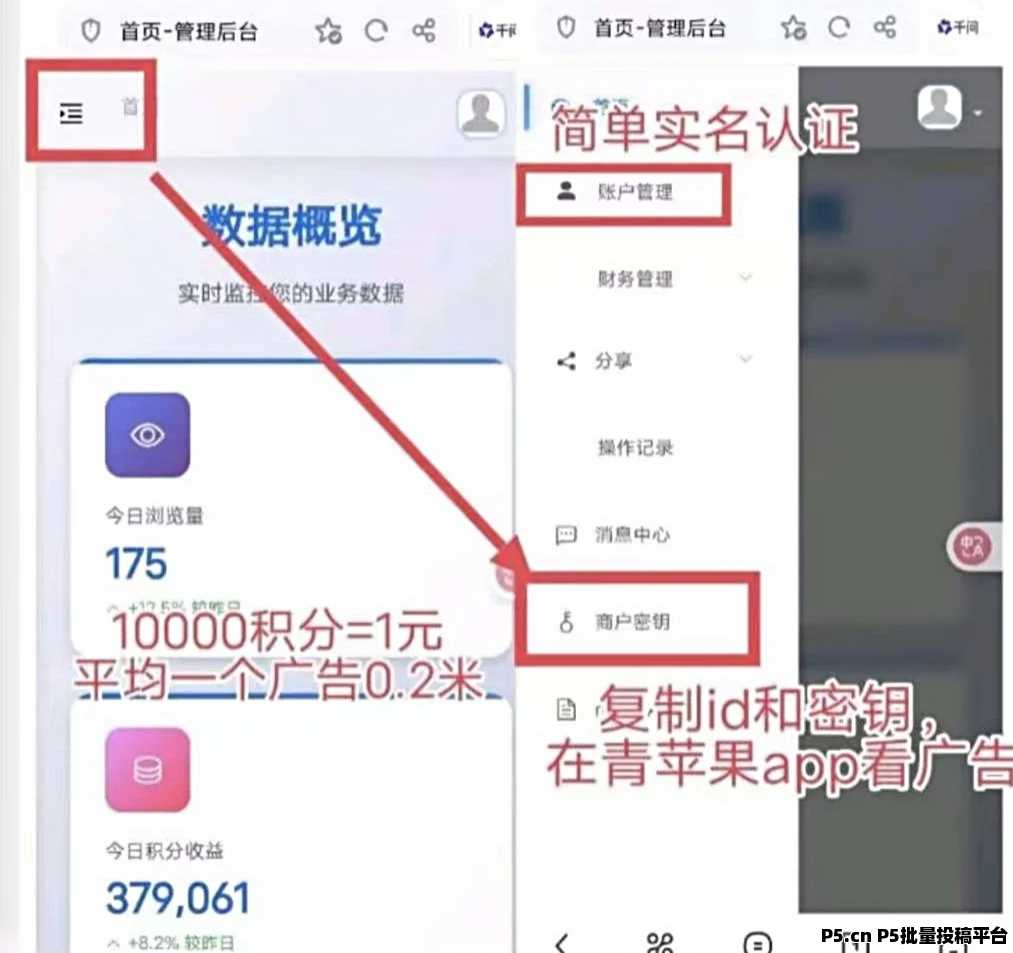 青苹果，纯零撸简单无脑看广告赚米，每日轻松赚