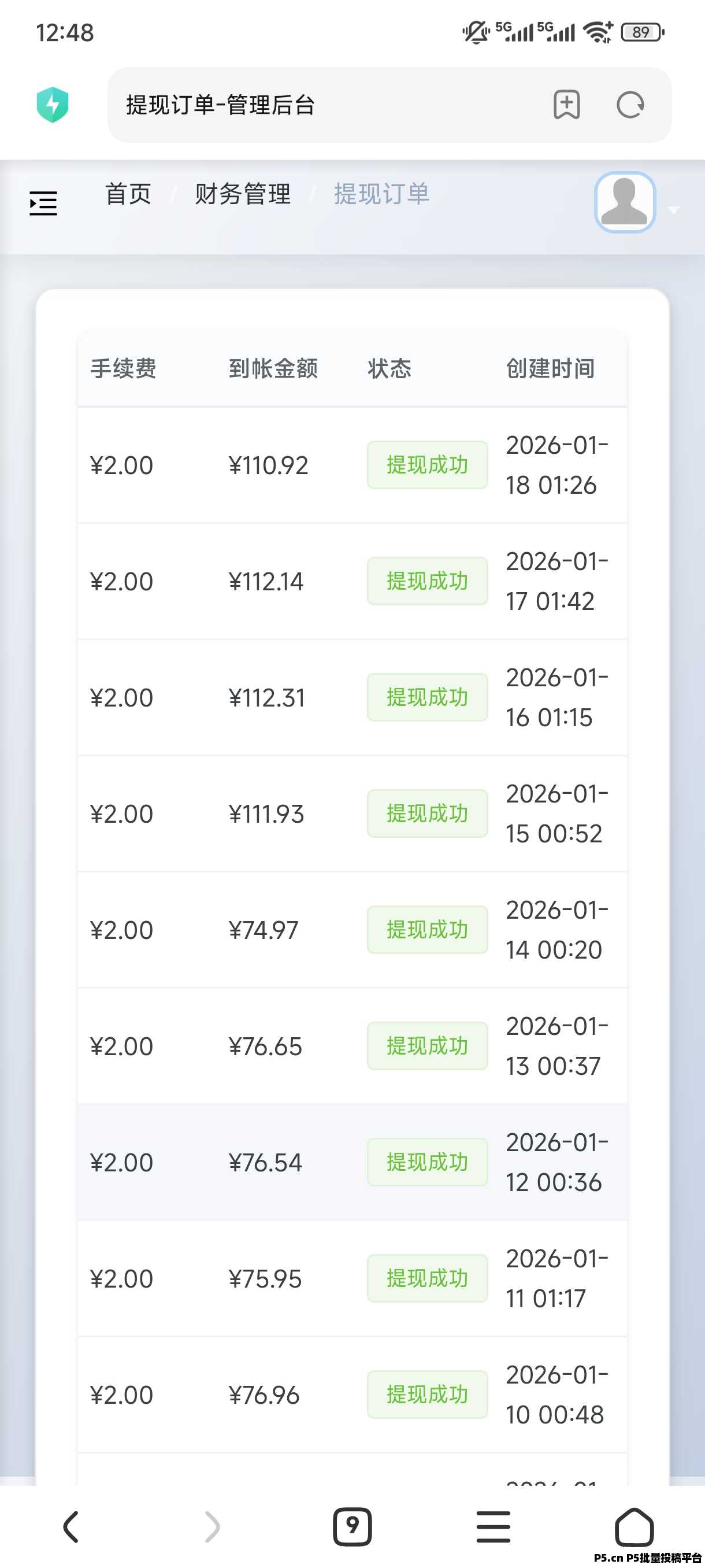 青苹果，纯零撸简单无脑看广告赚米，每日轻松赚