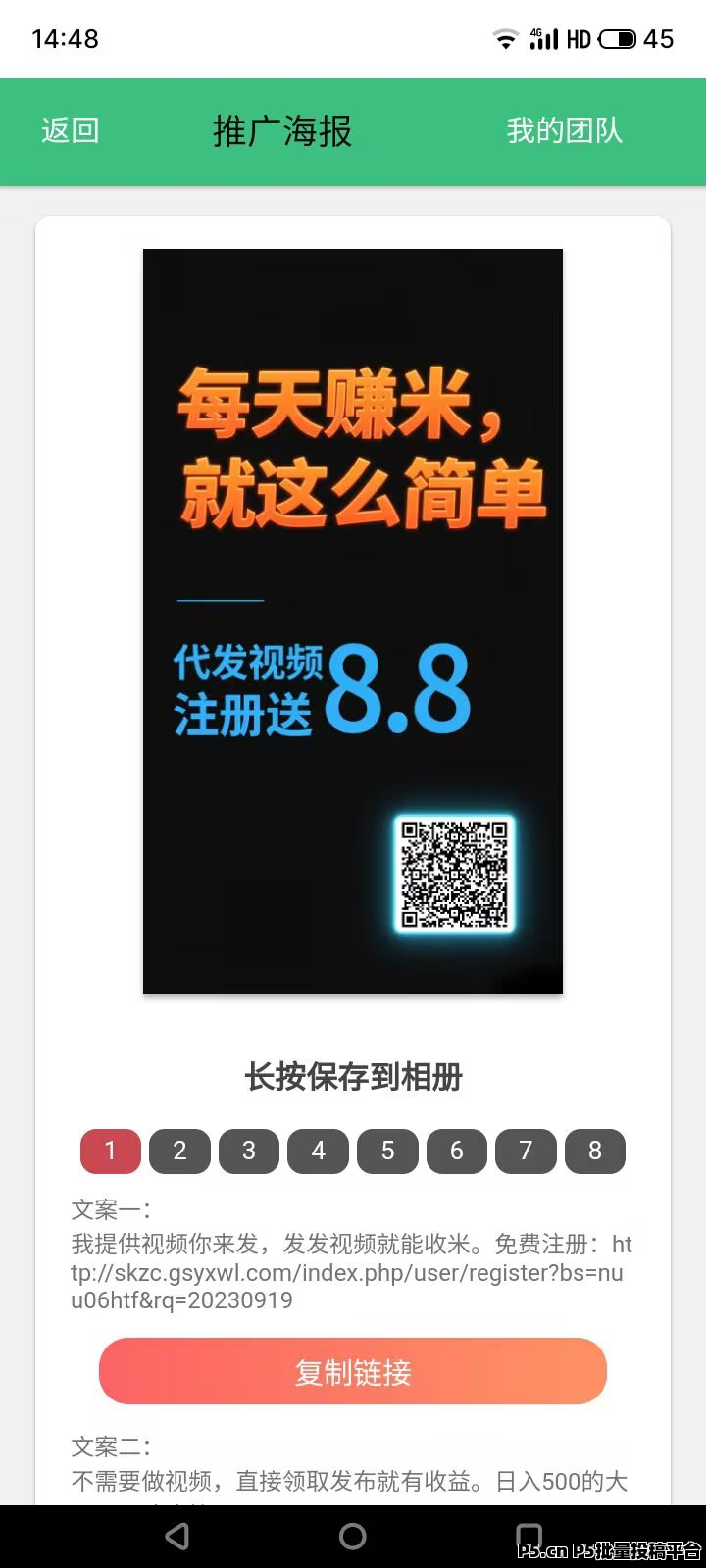 米乐多，视频种草