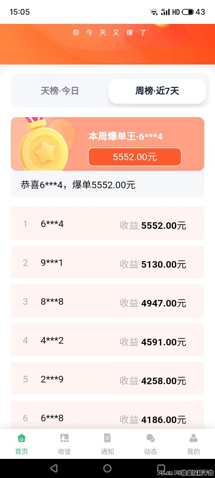 米乐多，视频种草