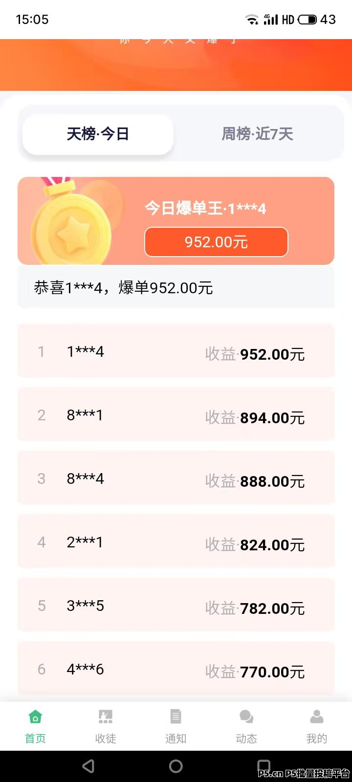 米乐多，视频种草