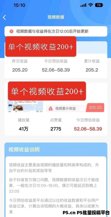 米乐多，视频种草