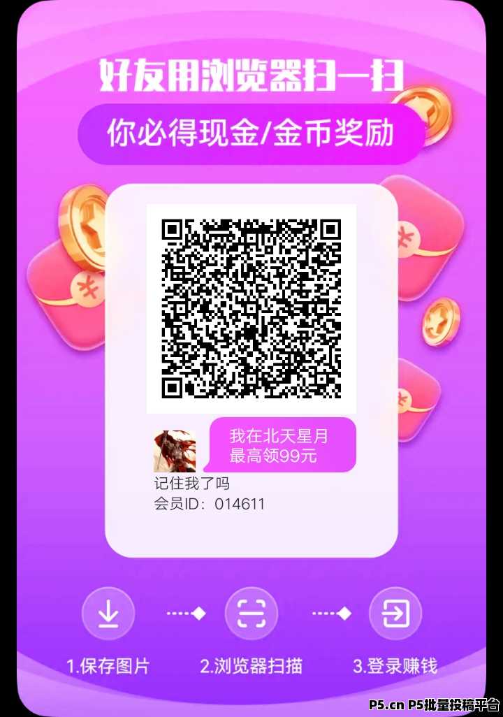 北天星月，军团系列新产品，安卓机可玩