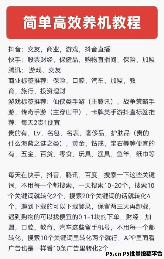 北天星月，军团系列新产品，安卓机可玩