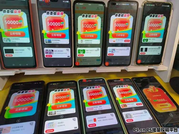 五福夺宝首码上线，多鱼夺宝旗下广告零撸平台