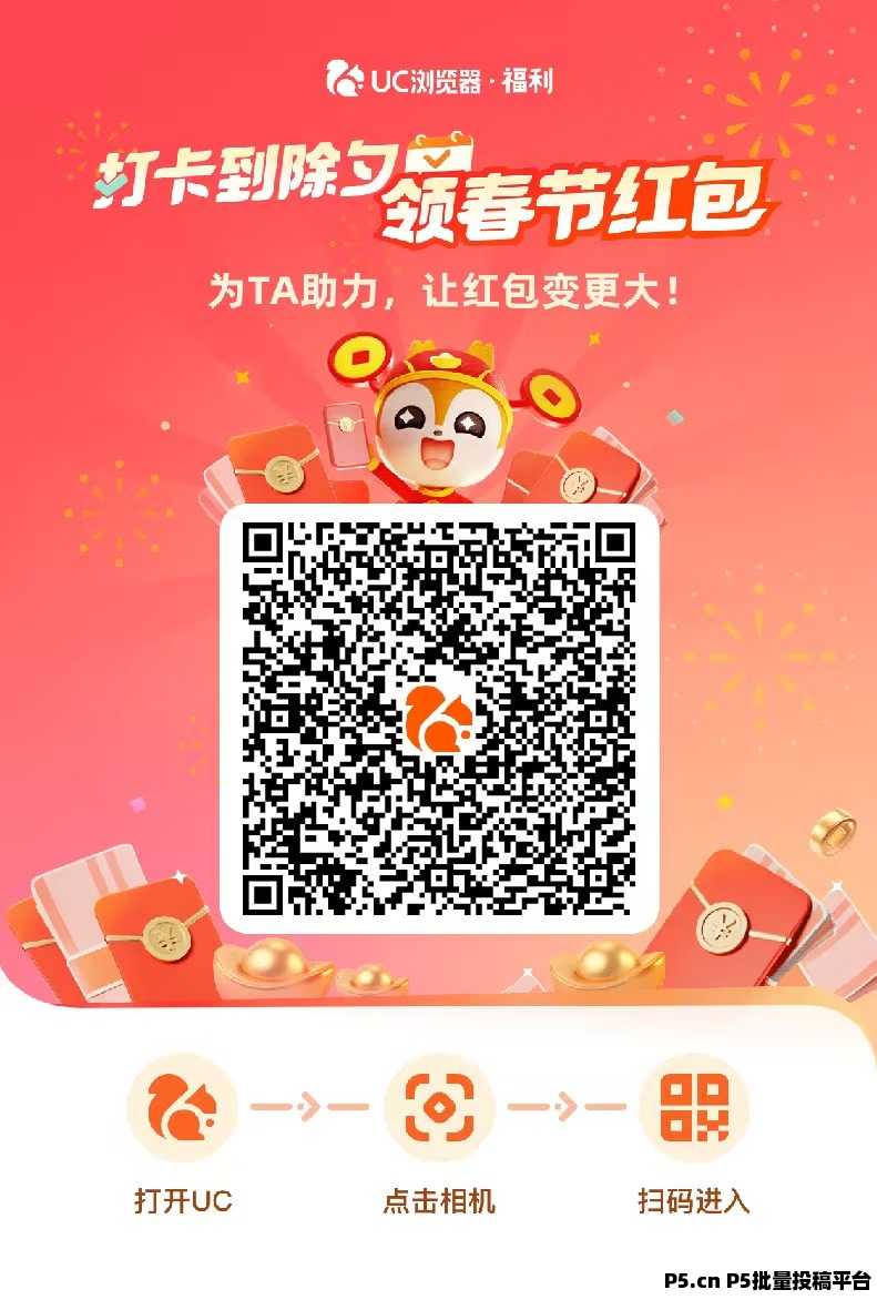 UC浏览器：打卡领好礼