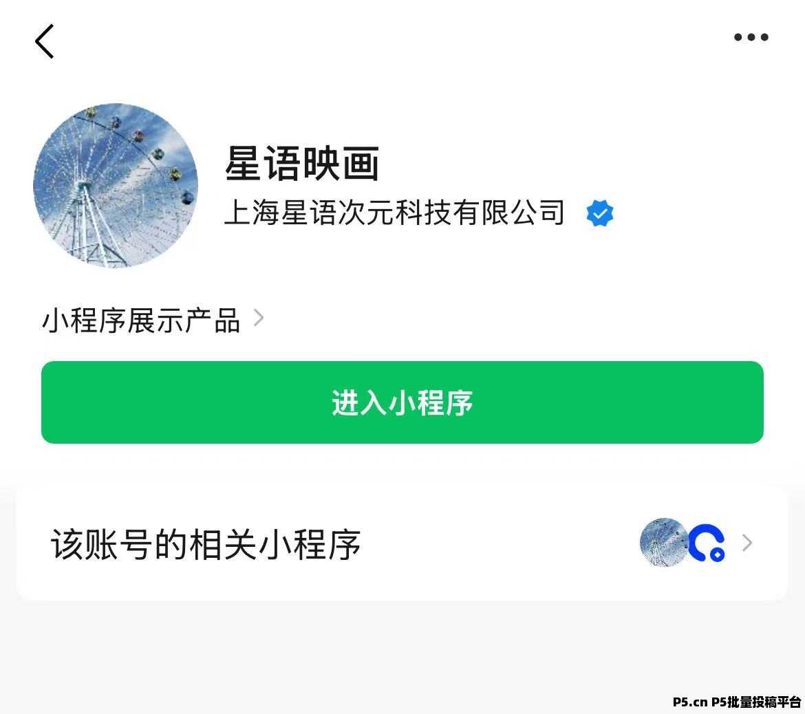 【星语次元】2026年最新暴利项目上线，玩游戏看广告，你的零花钱自由来了