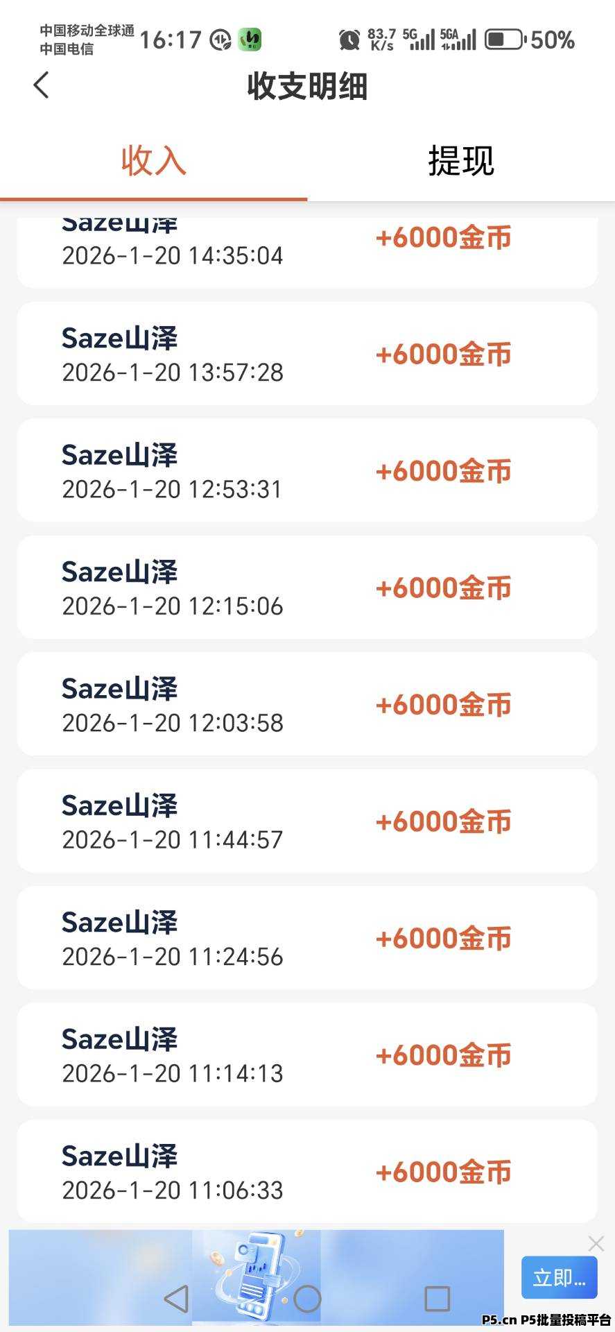 最新首码，Saze山泽