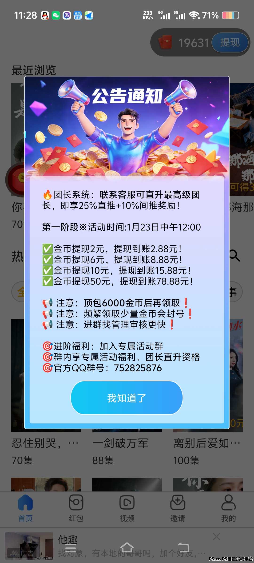 最新首码，Saze山泽