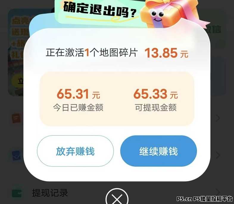 哇区广告零撸全新来袭，简玩旗下的广告掘金软件