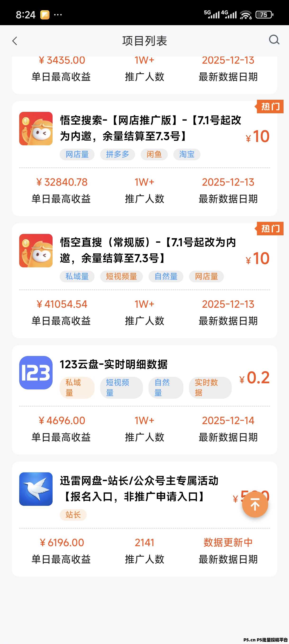 蜂小推邀请码，最佳介绍