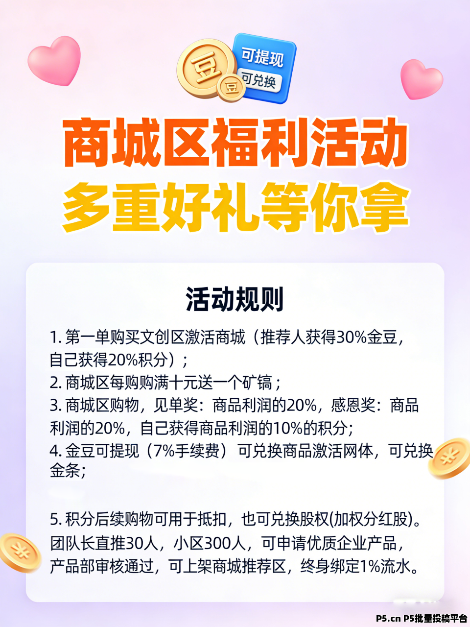 新版本一生福，活跃度每天增加，网体全面复活