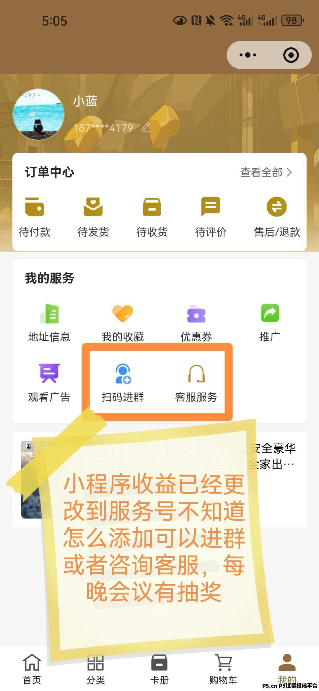 新版本一生福，活跃度每天增加，网体全面复活