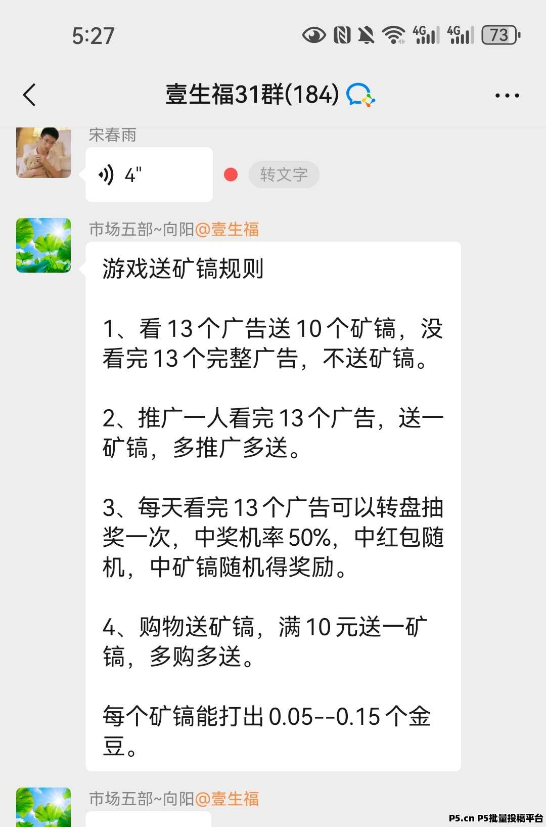 新版本一生福，活跃度每天增加，网体全面复活