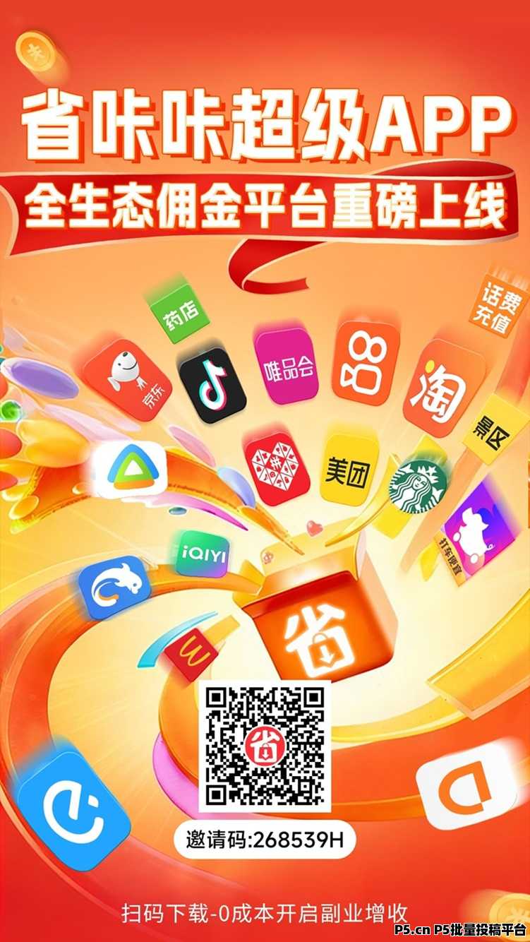 省咔咔注册入口，最新邀请码获取指南