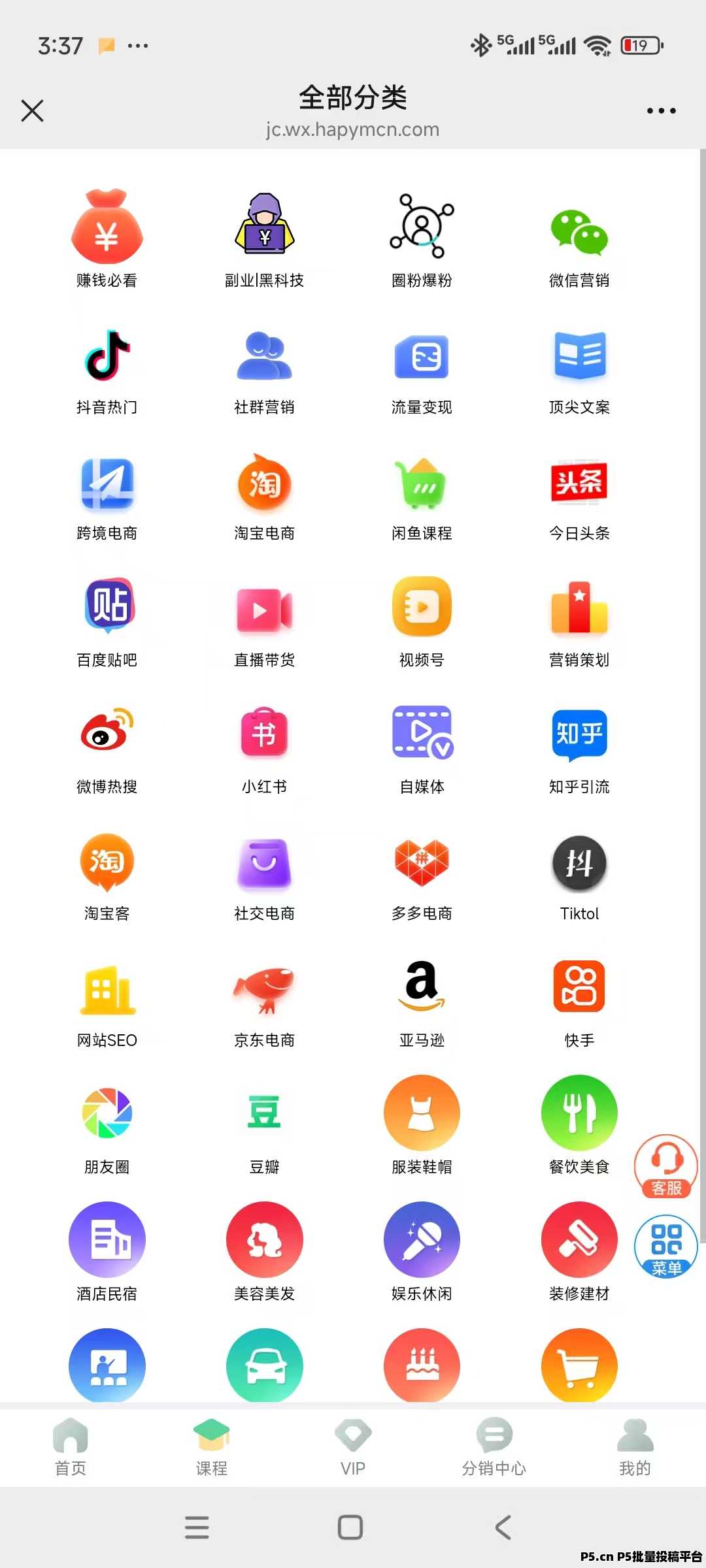 聚创云课:轻资产创业的变现引擎,新项目,精品课程,覆盖全热门赛道