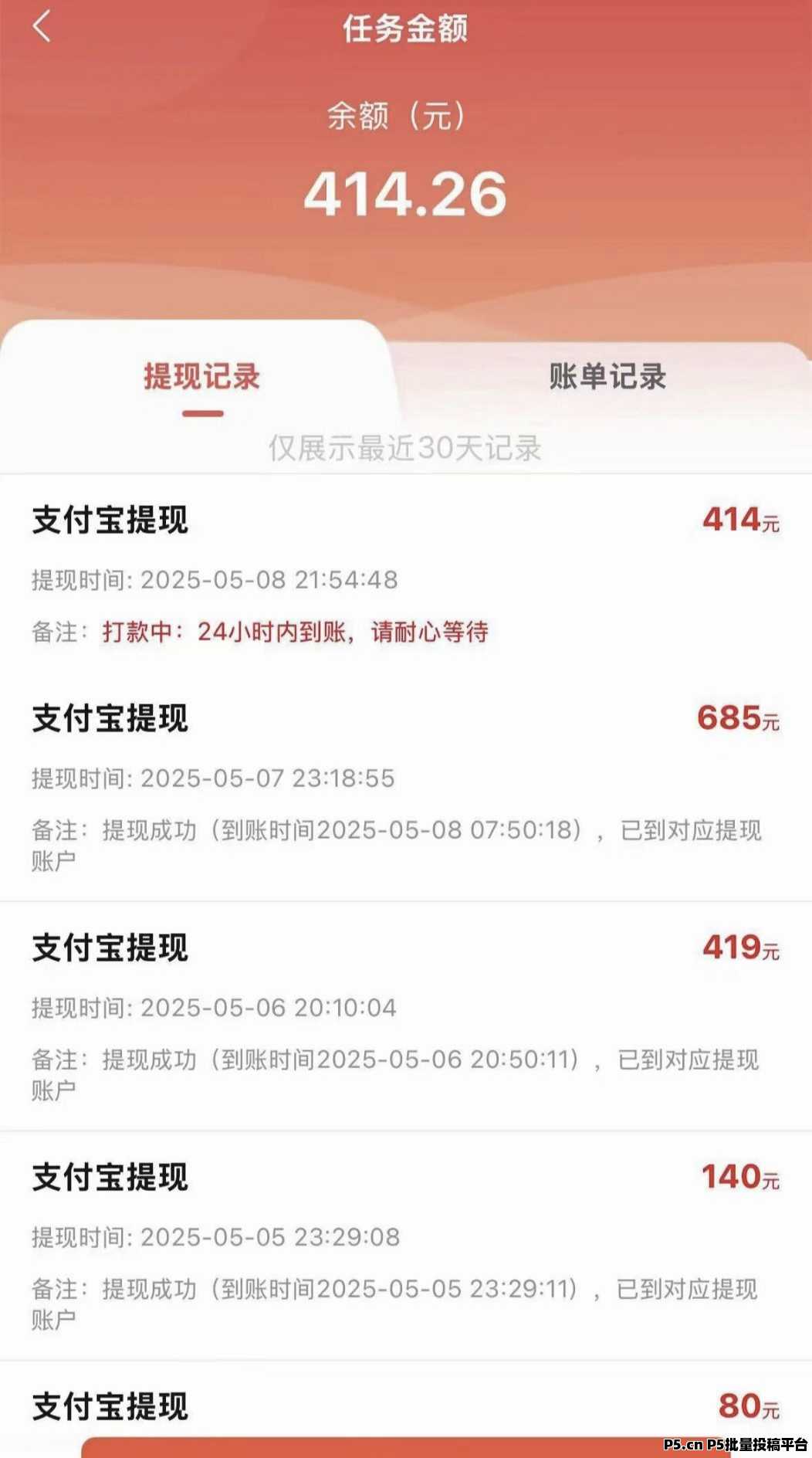 赏帮赚,国内最大悬赏任务平台兼职App
