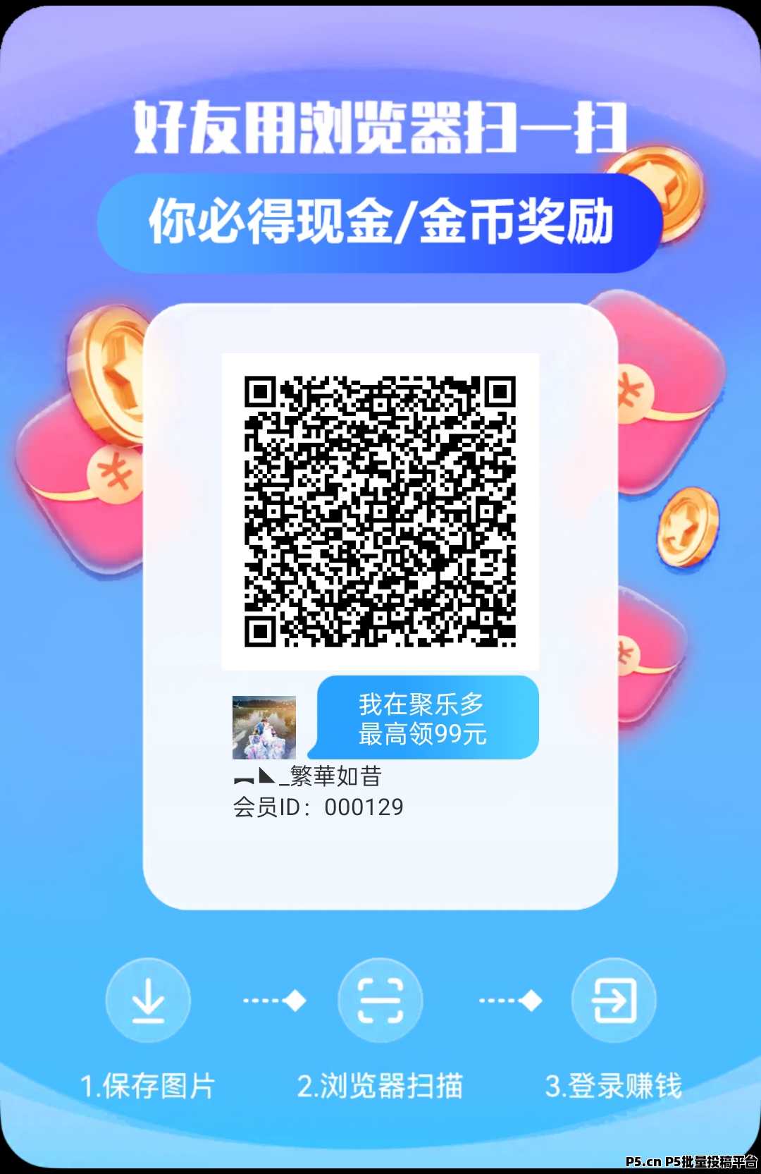 居乐多首码刚出，可以开高团，加入团长轻松赚米