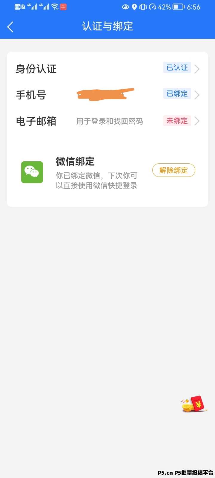 亿企职播正规平台,发视频赚米项目,发视频看视频都有收益