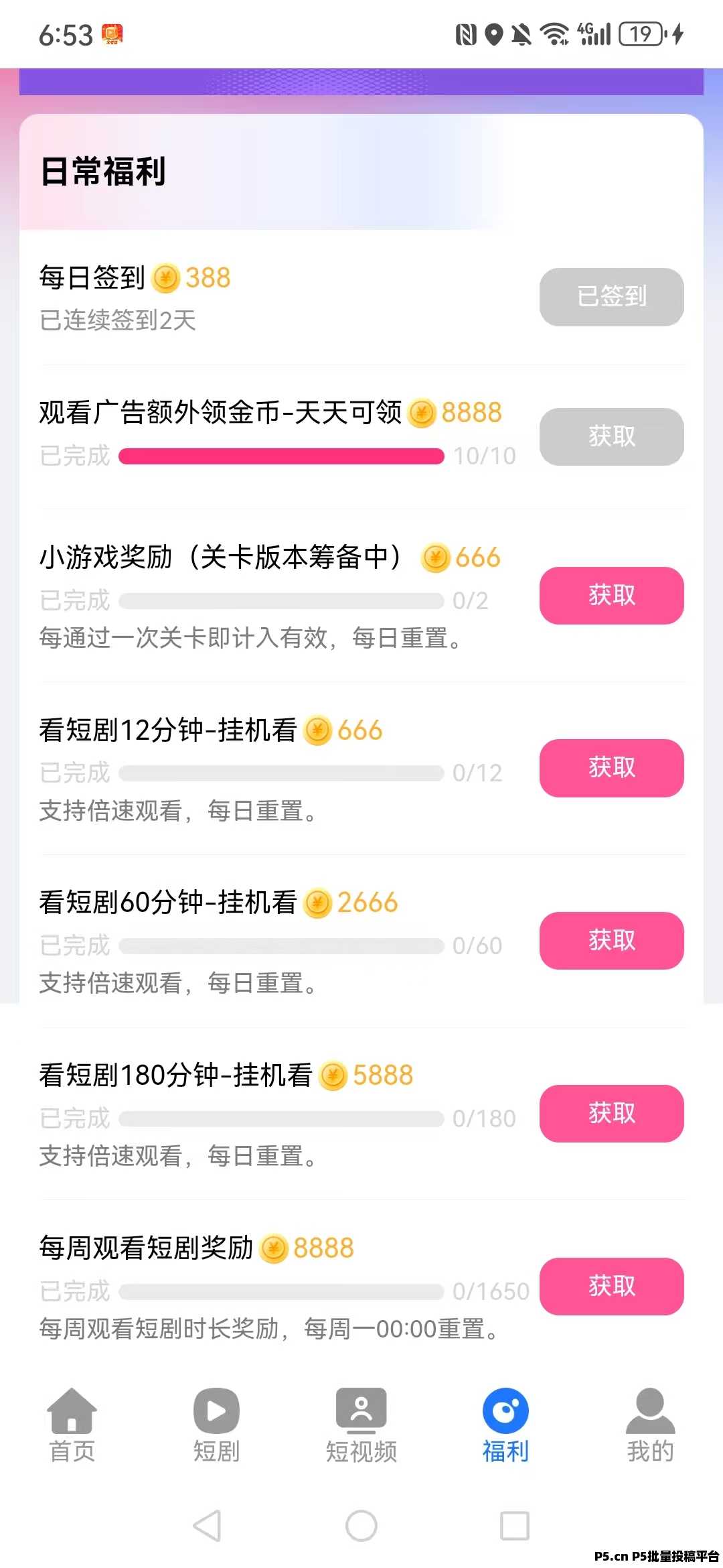 米看看，首码刚出，零撸项目