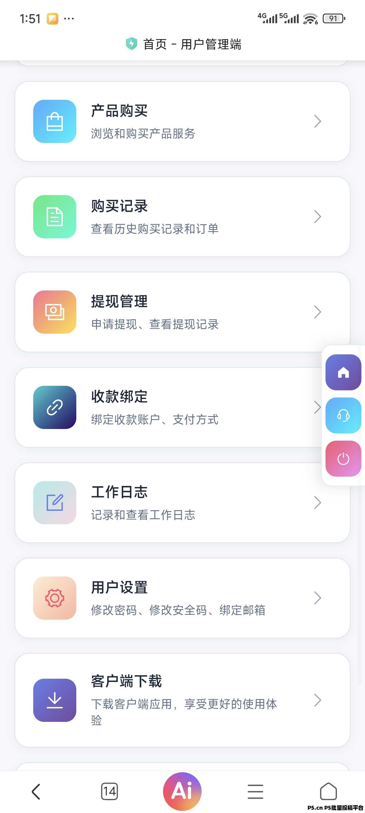 青创助手邀请码，首码项目上线