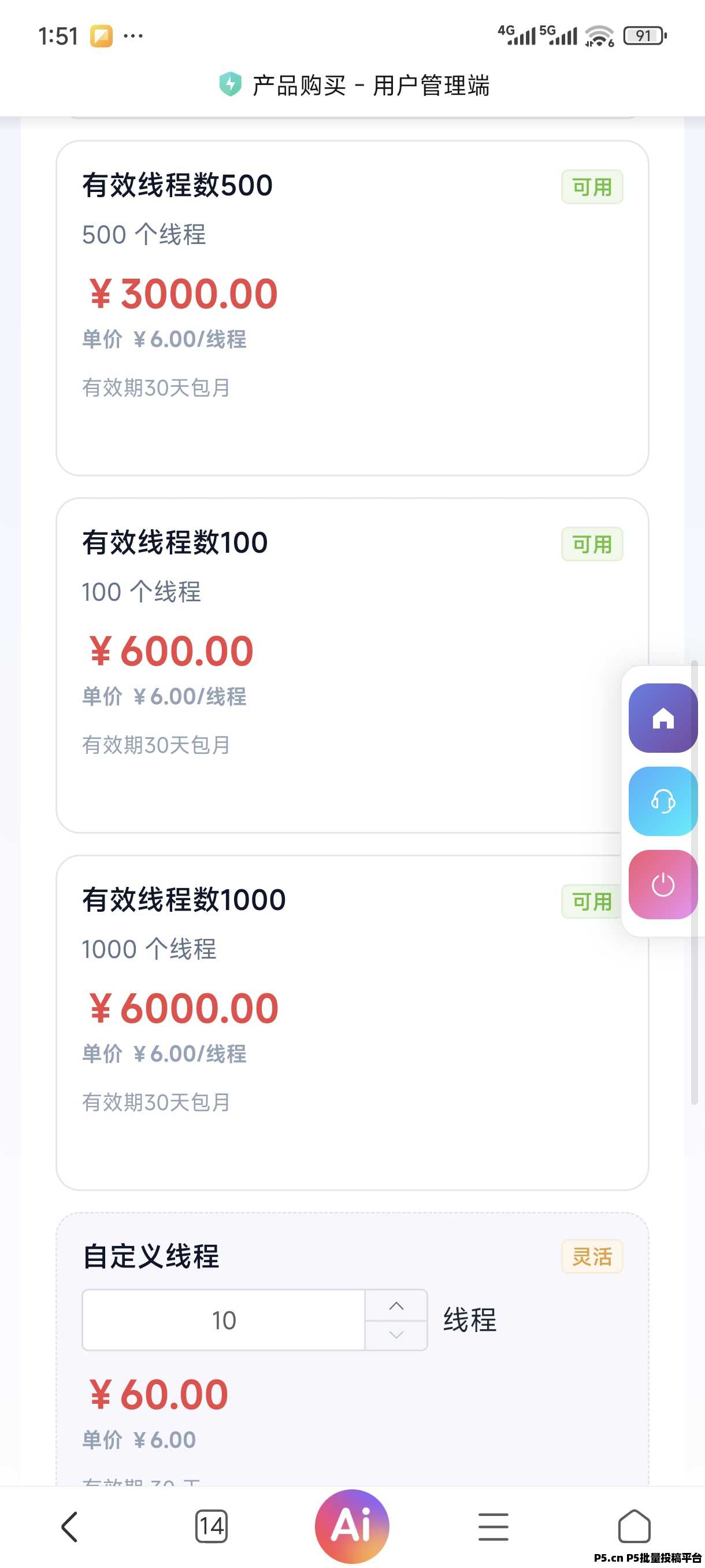 青创助手邀请码，首码项目上线