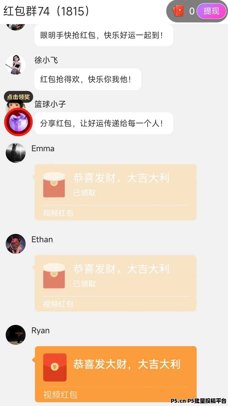 红尾鹤广告零撸首码,刚刚上线很好撸