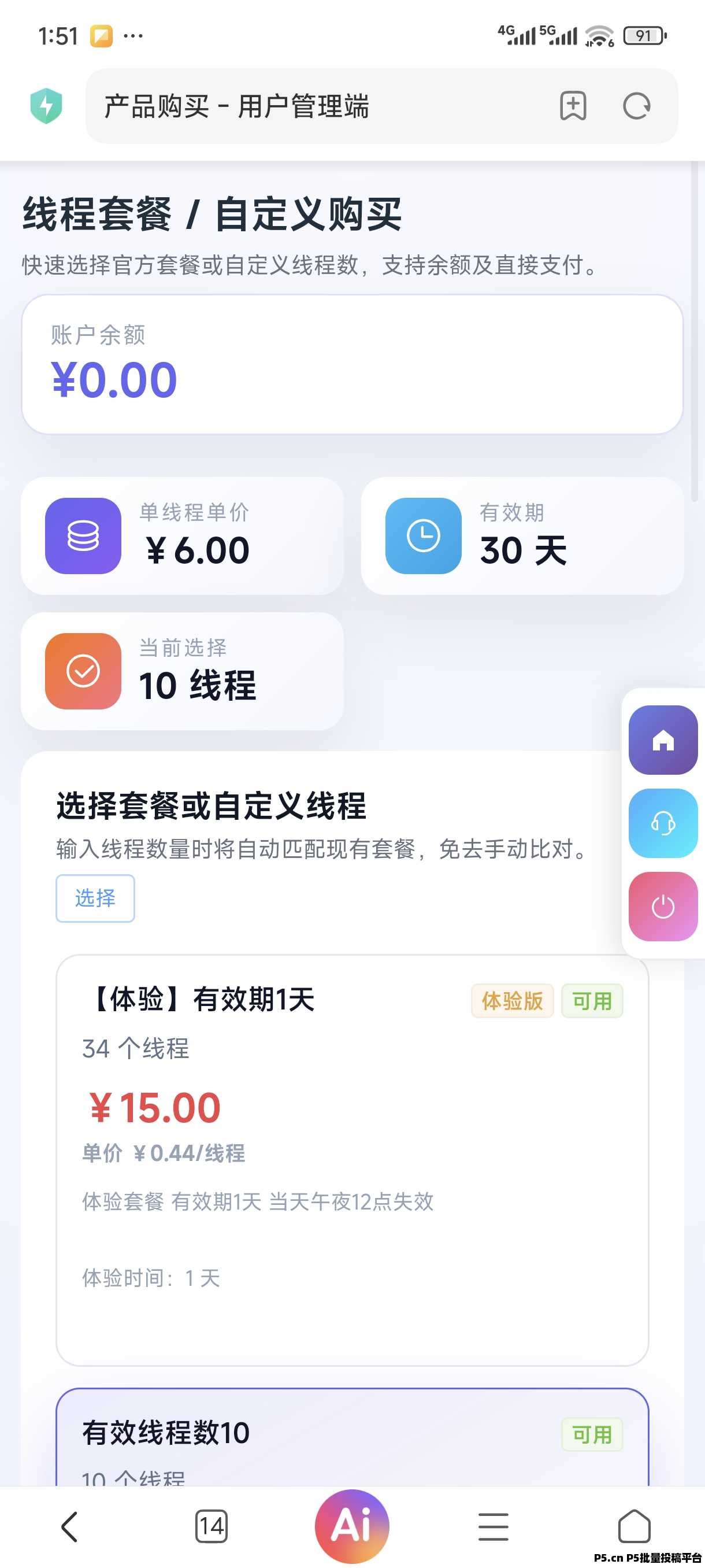 青创助手邀请码是多少