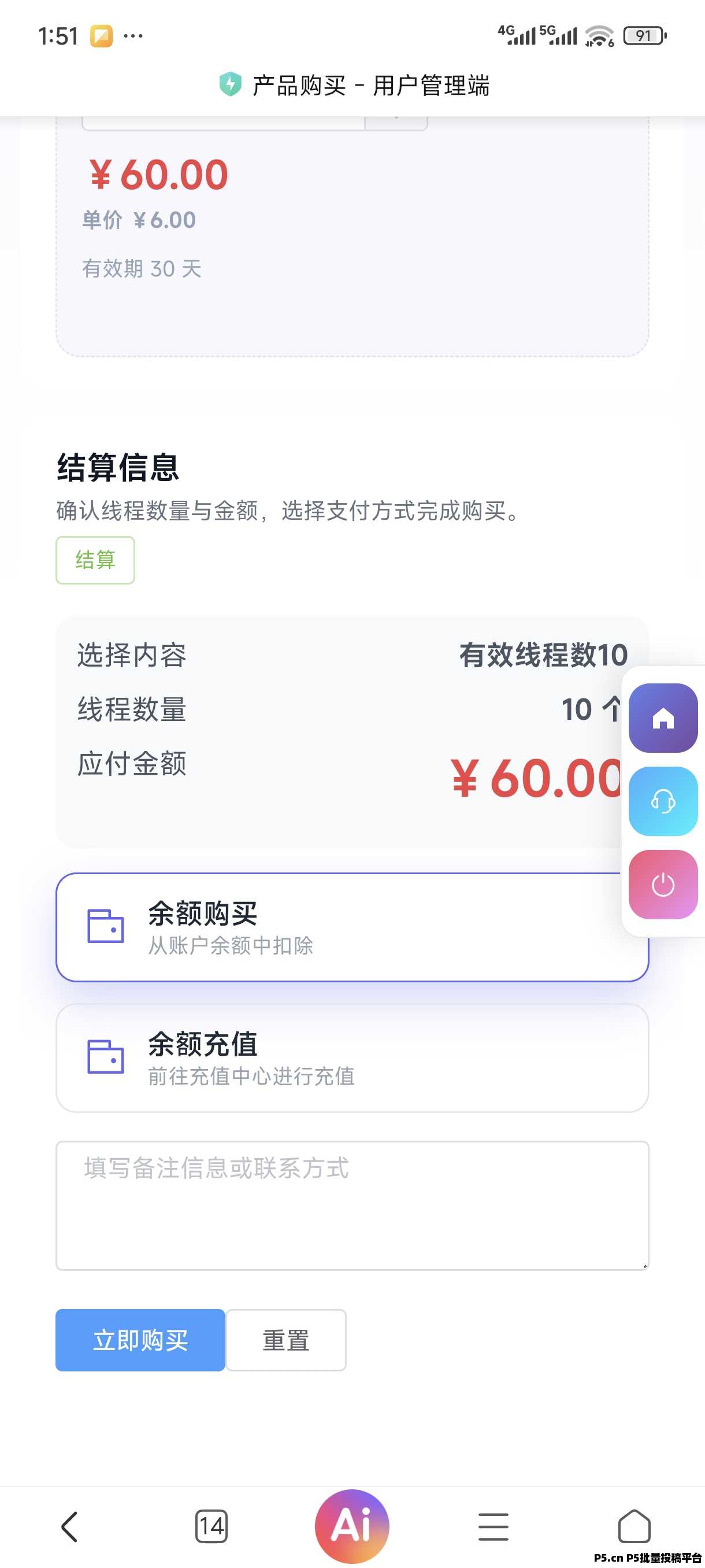 青创助手邀请码是多少