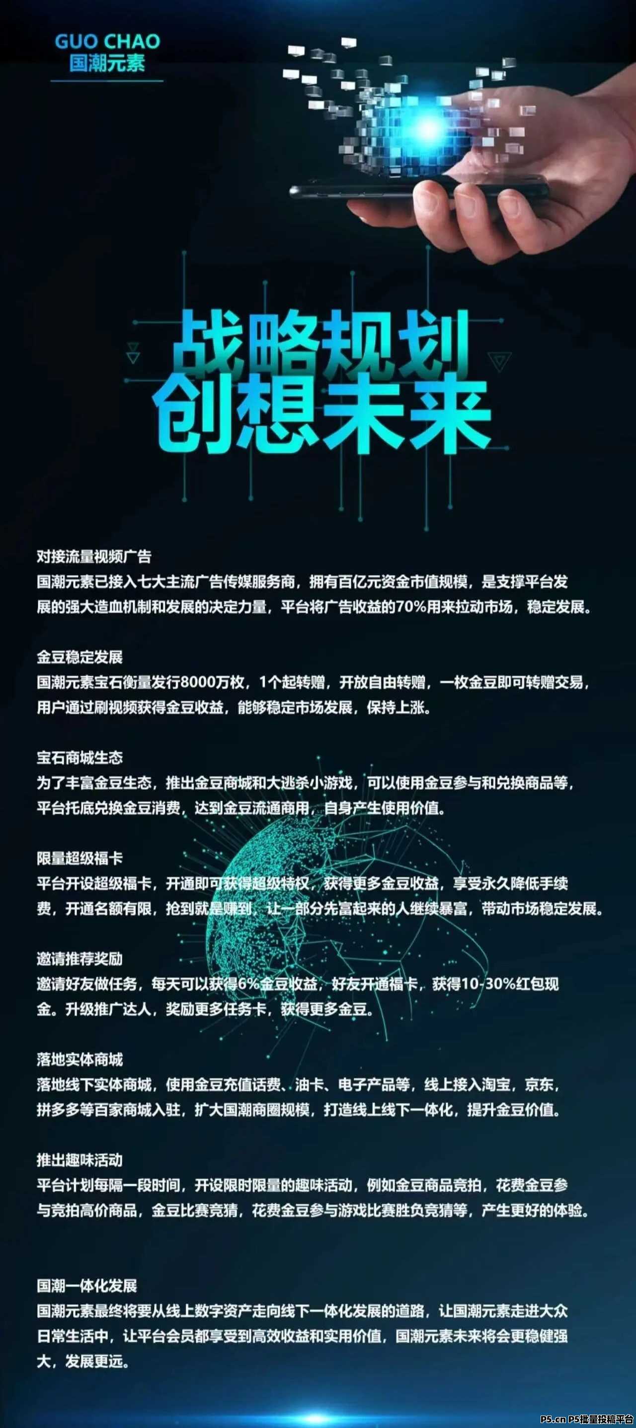 国潮宝石：双模式躺赚天花板