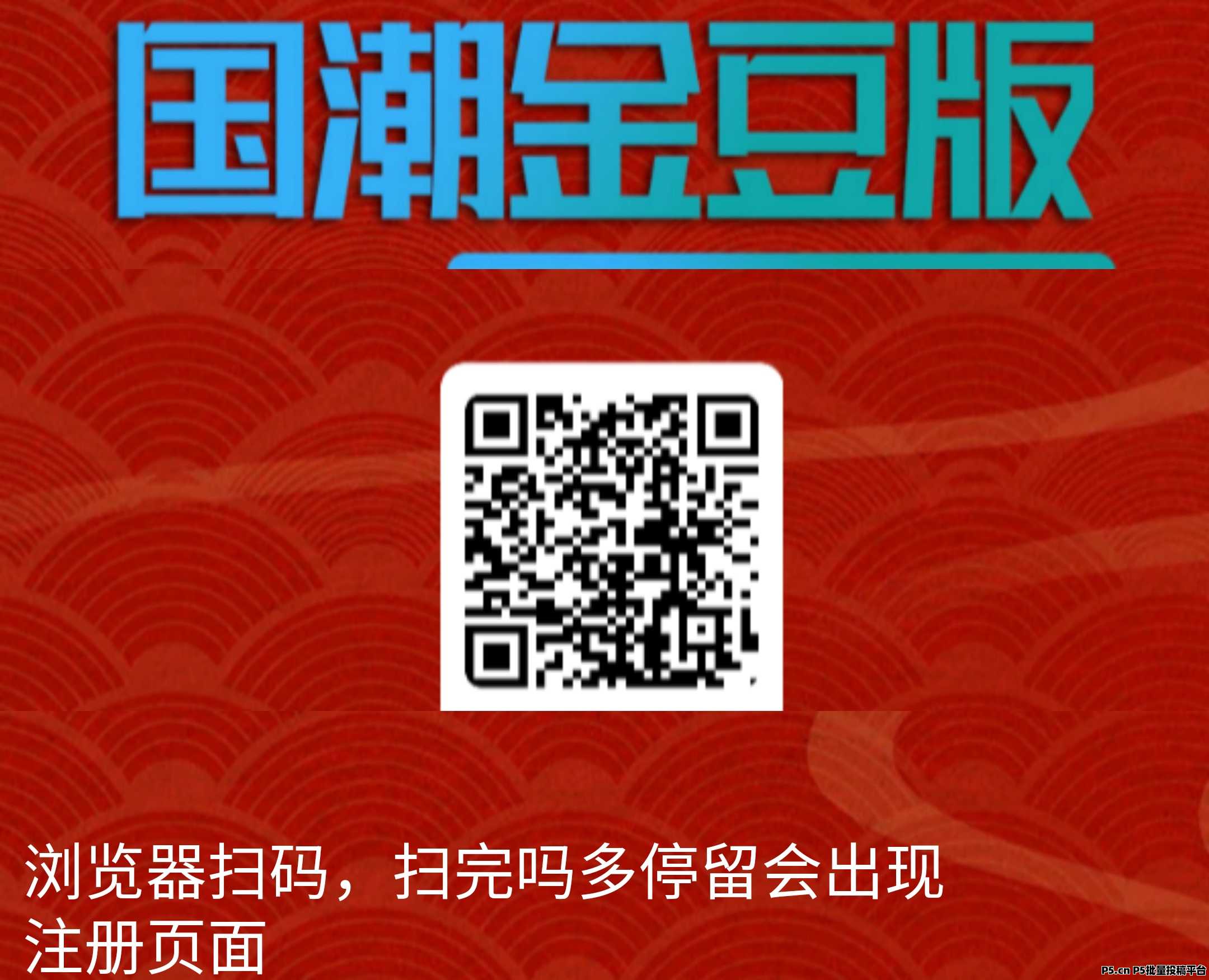 国潮宝石：双模式躺赚天花板