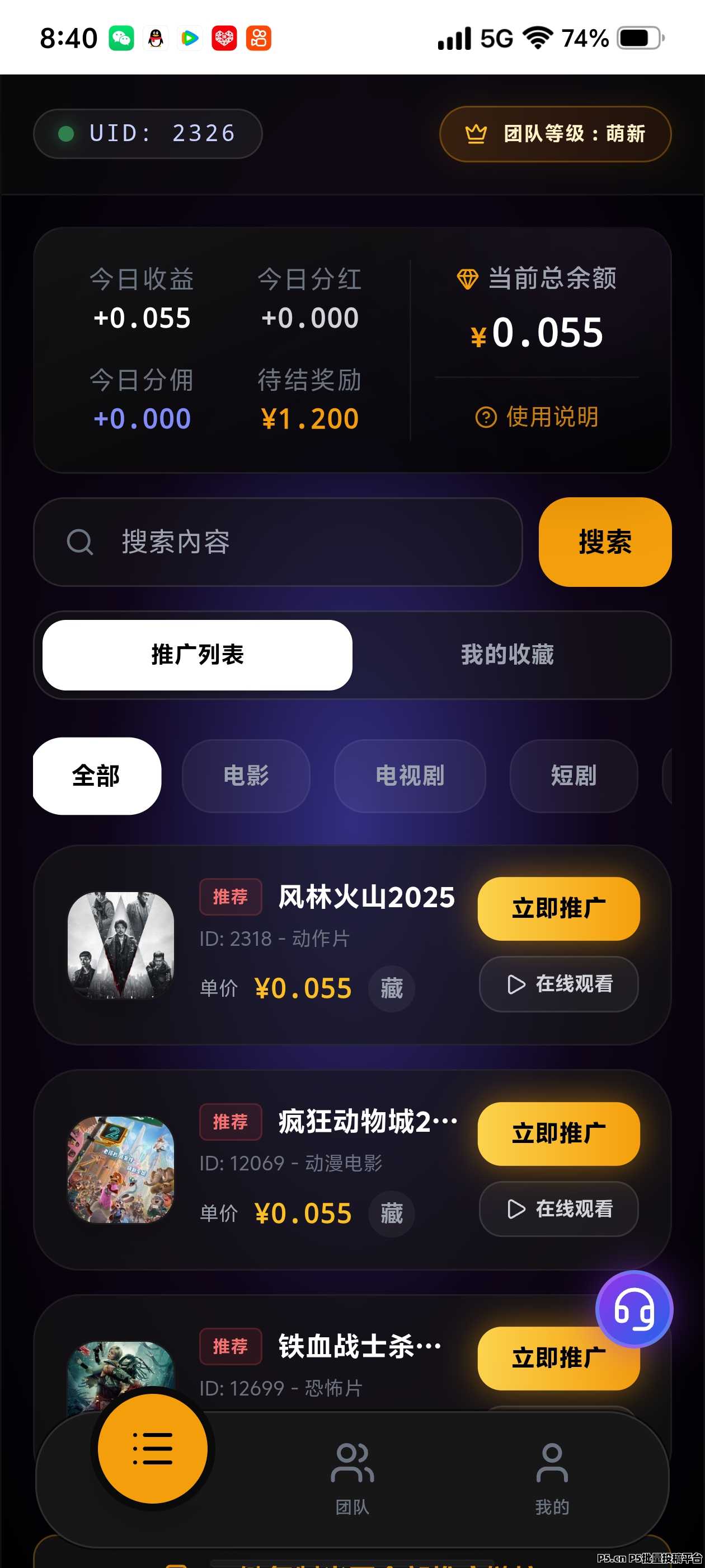 极光影视，看电影撸米