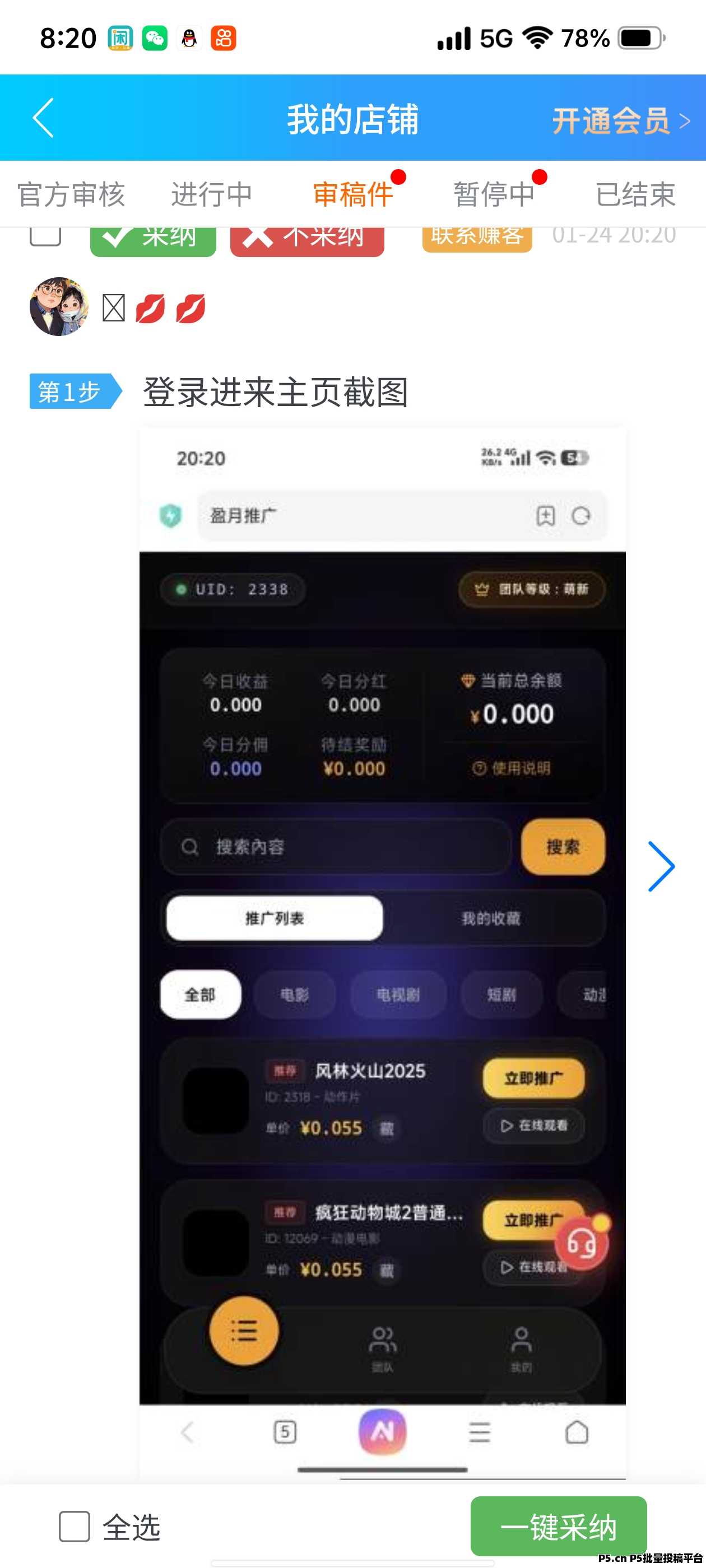 极光影视，看电影撸米