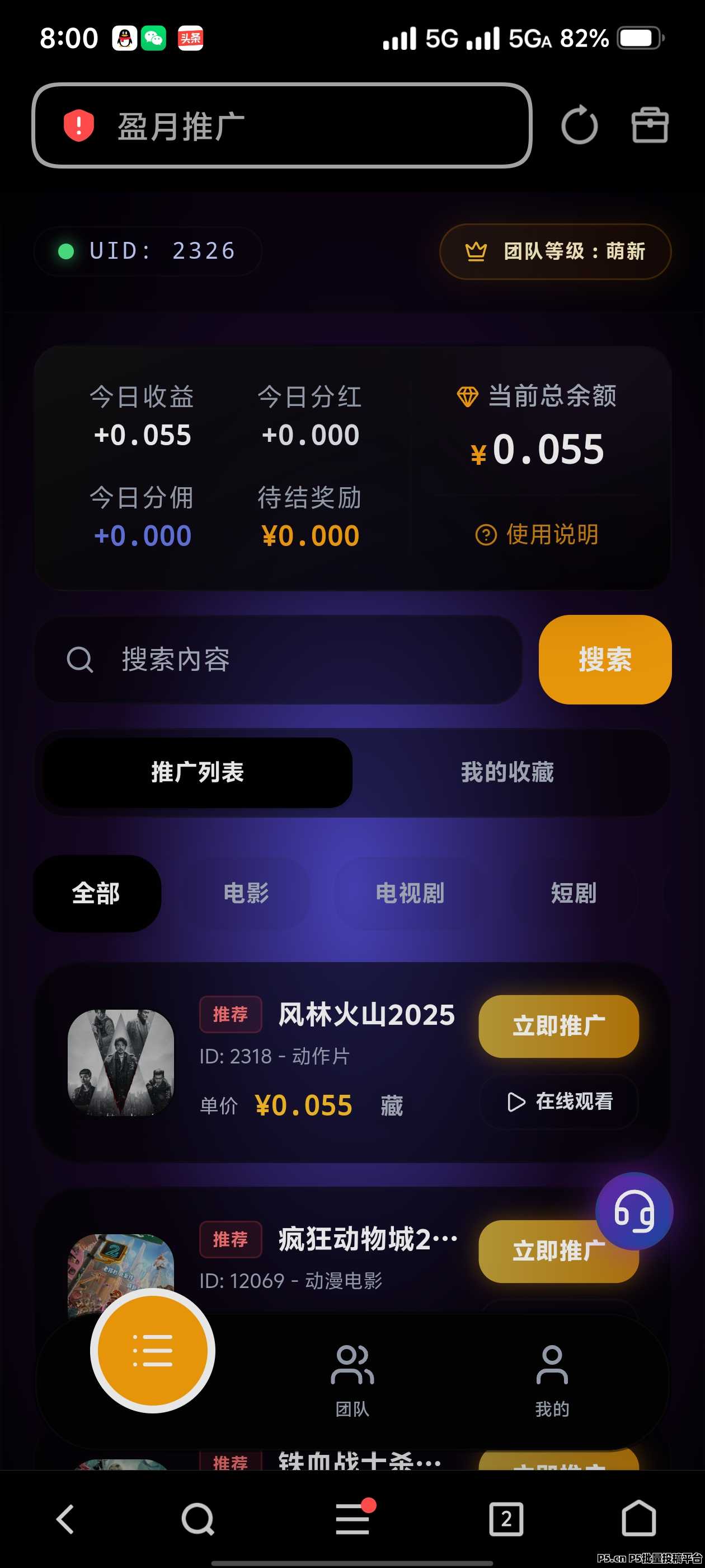 极光影视，看电影撸米