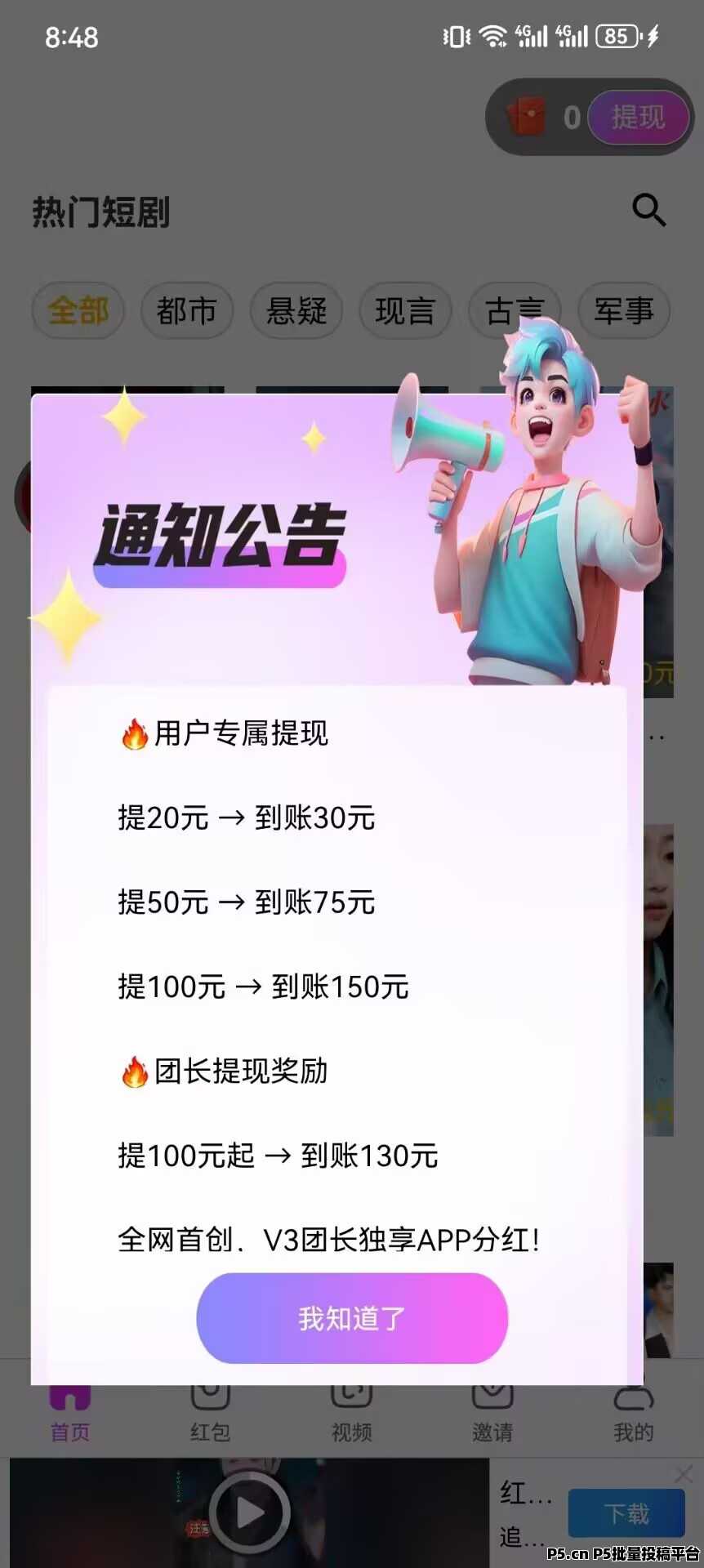 红尾雀，火爆预热中