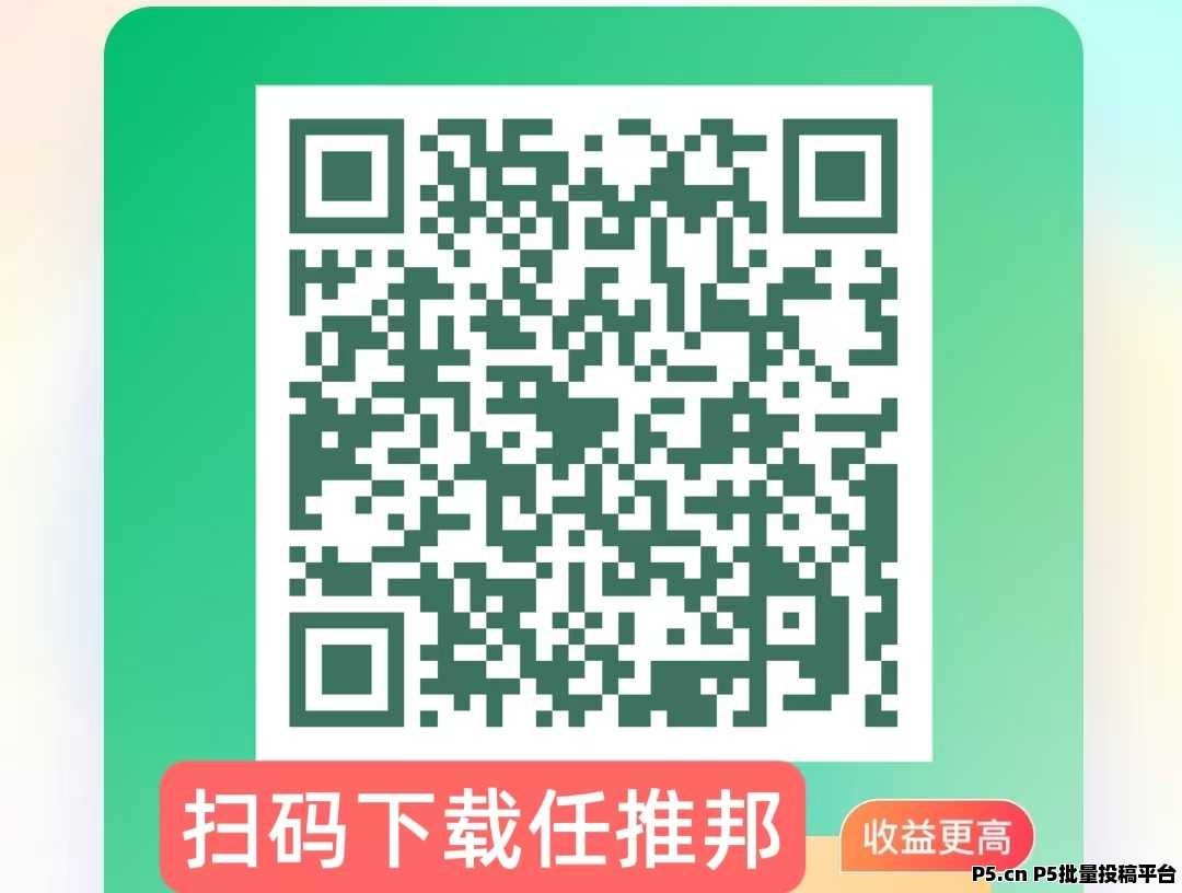 任推邦最新首码邀请码，2025网盘拉新赚钱攻略，注册教程和权限优势全解析