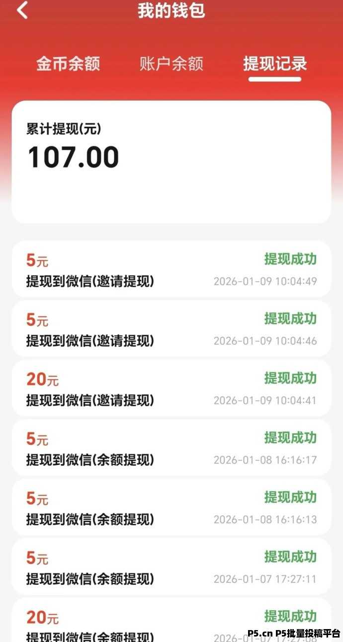 广告联盟挂机掘金,可矩阵,稳定长期