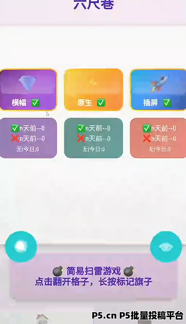 广告联盟挂机掘金,可矩阵,稳定长期