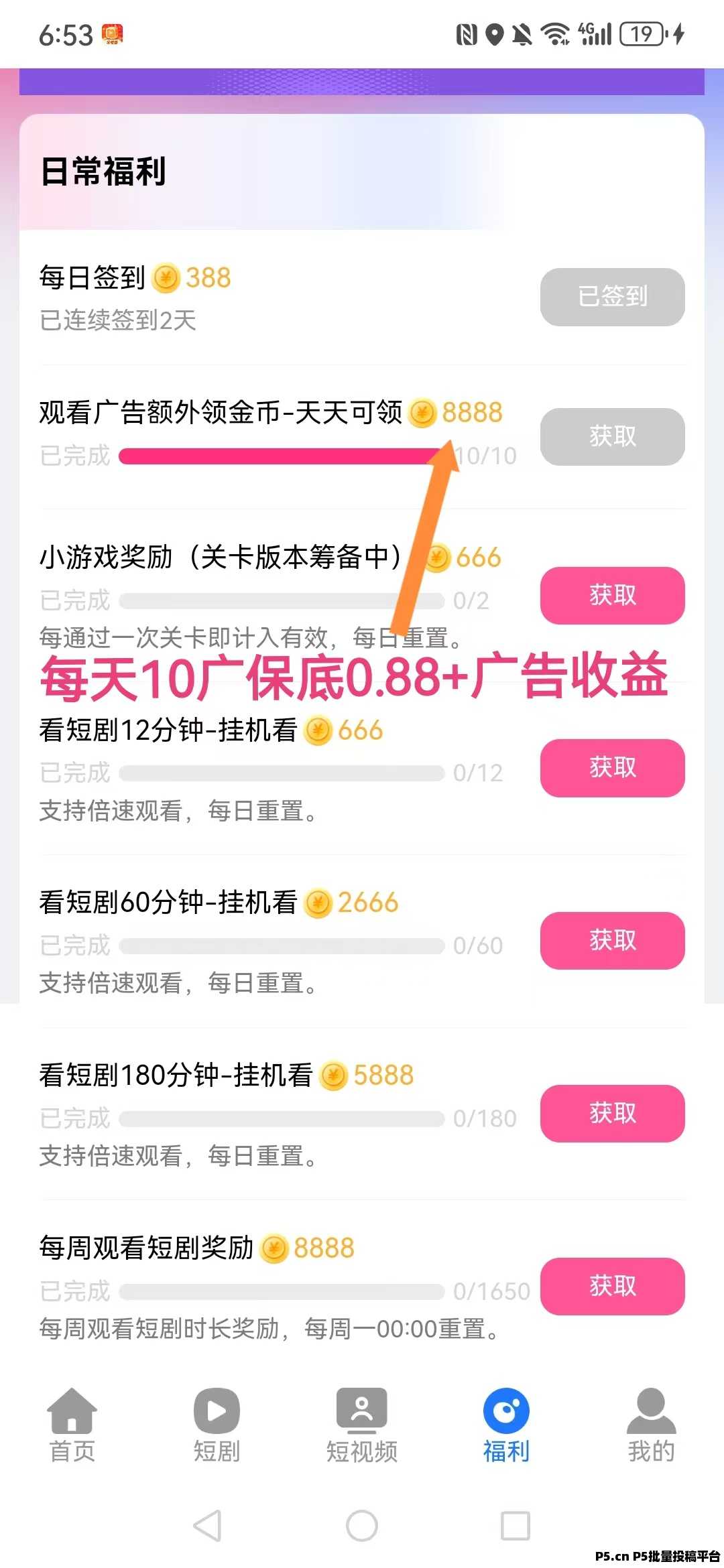 米看看零撸首码，新推上线