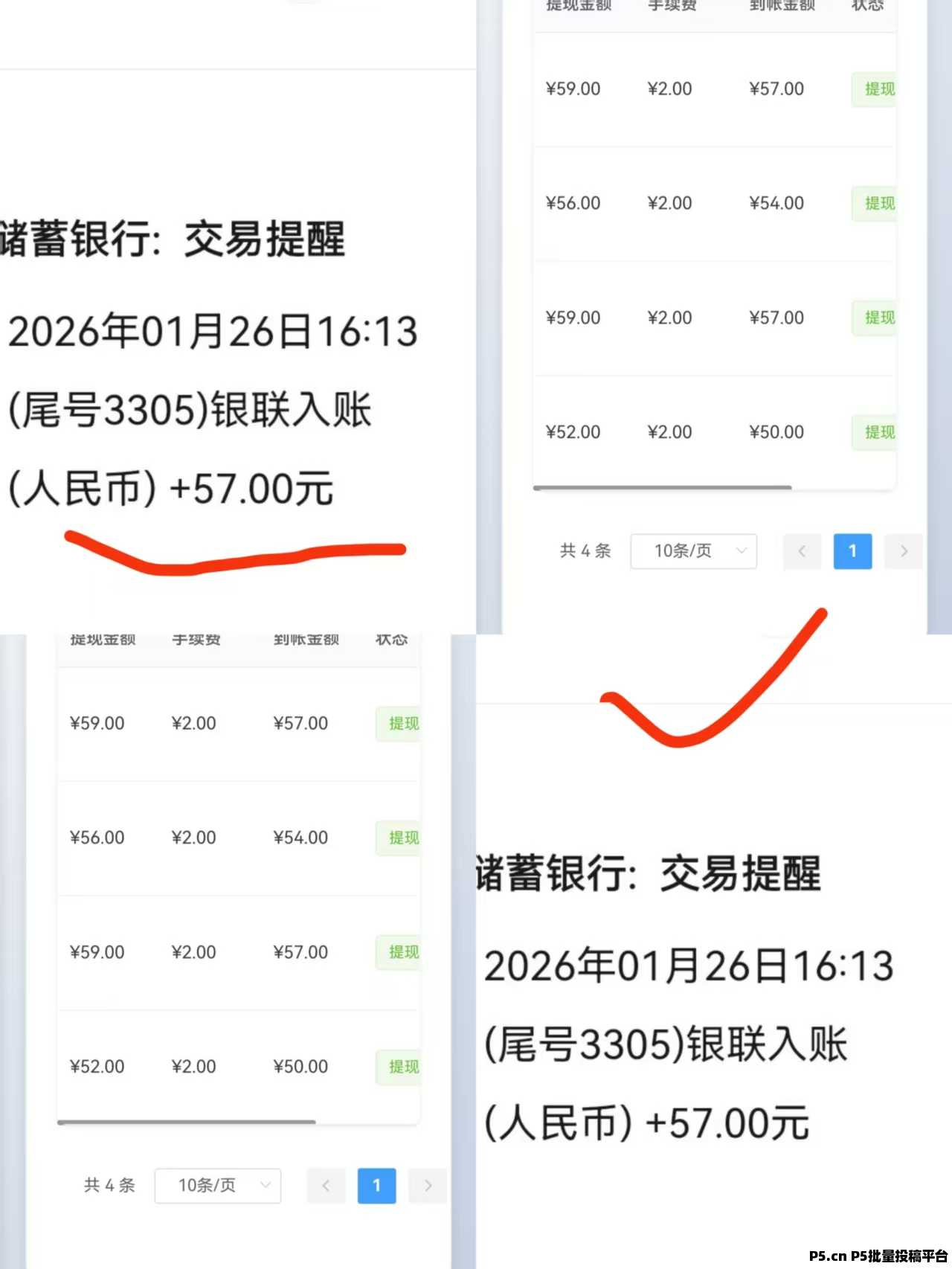 青苹果广告赚，无需养机，年度强烈推荐