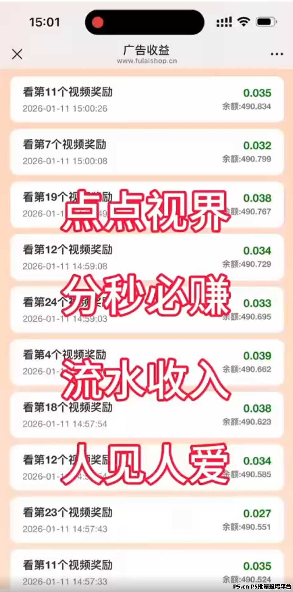 首码金福来商城震撼来袭，每天签到零撸即可