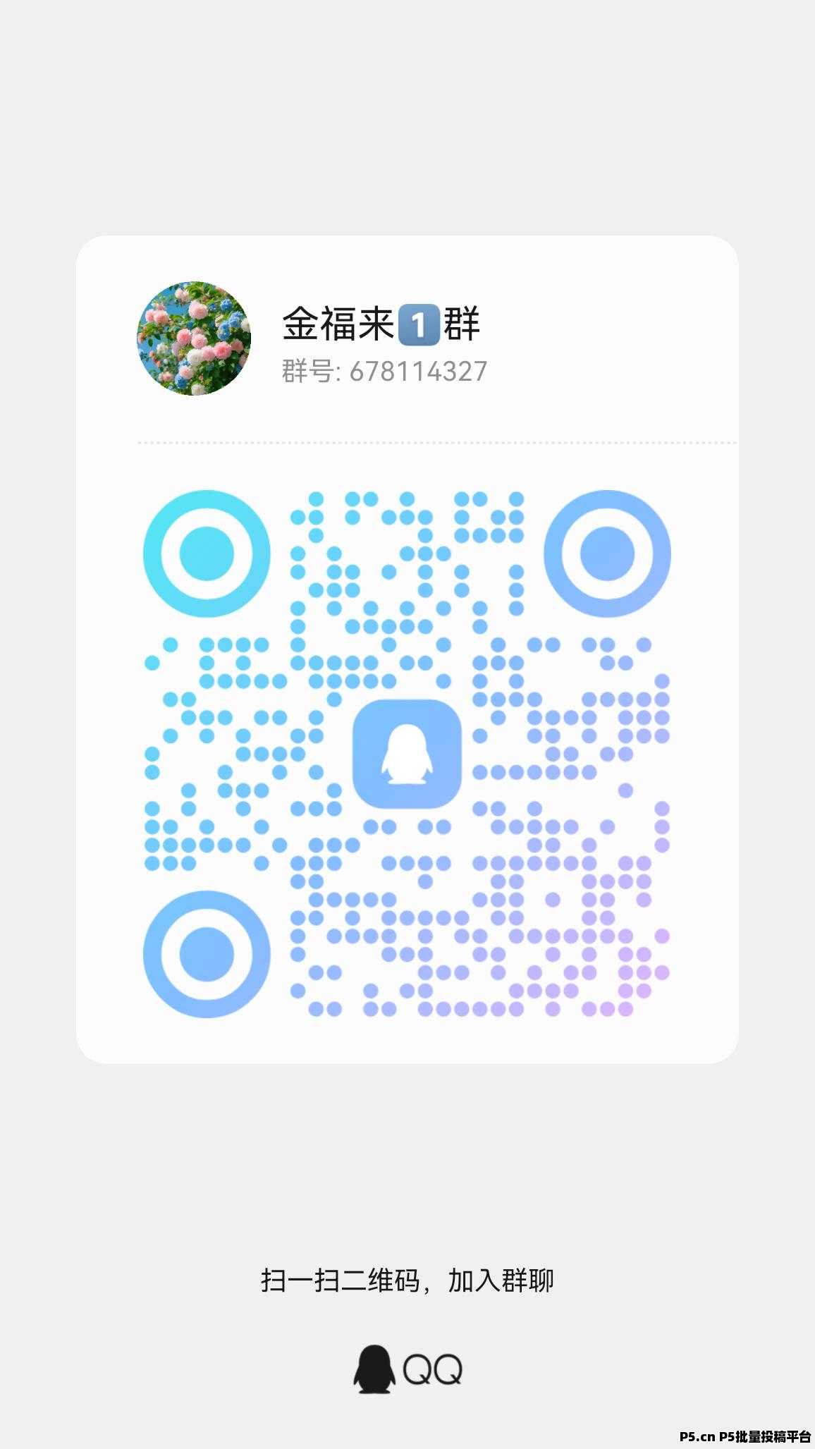 首码金福来商城震撼来袭，每天签到零撸即可